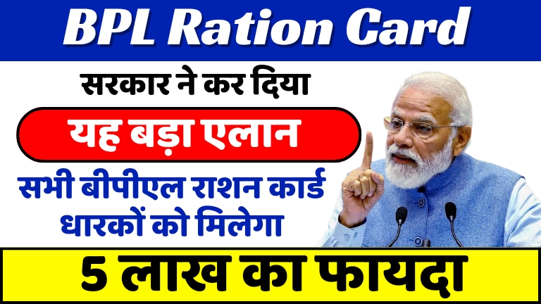 bpl-ration-card